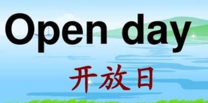 这个九月不孤单，英国大学Open Day来袭！