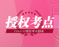 授权考点