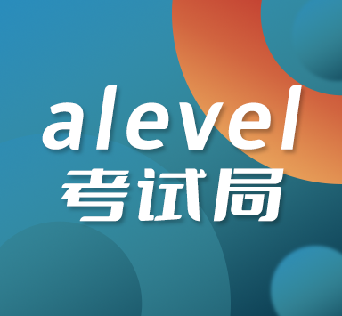 alevel考试局