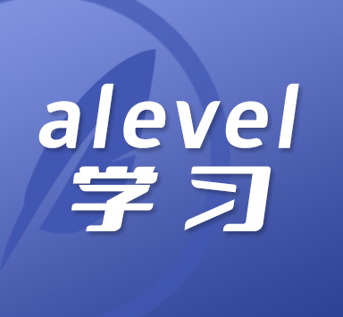 如何学好alevel物理