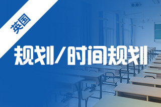 2023年英国留学申请已经开始