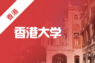 香港大学的建筑系对A-Level成绩要求是多少?