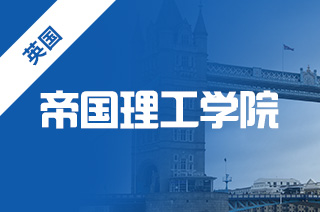 2023年怎么上帝国理工学院？帝国理工学院申请难度？