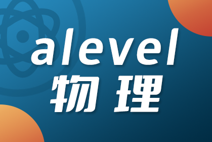 alevel物理分数解析：alevel物理怎么算分?