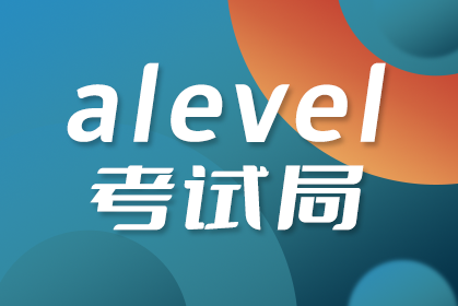 ALevel考试局有哪些