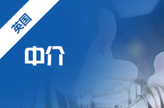 英国本科留学申请如何找中介