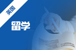 比较“保值”的5所英国大学